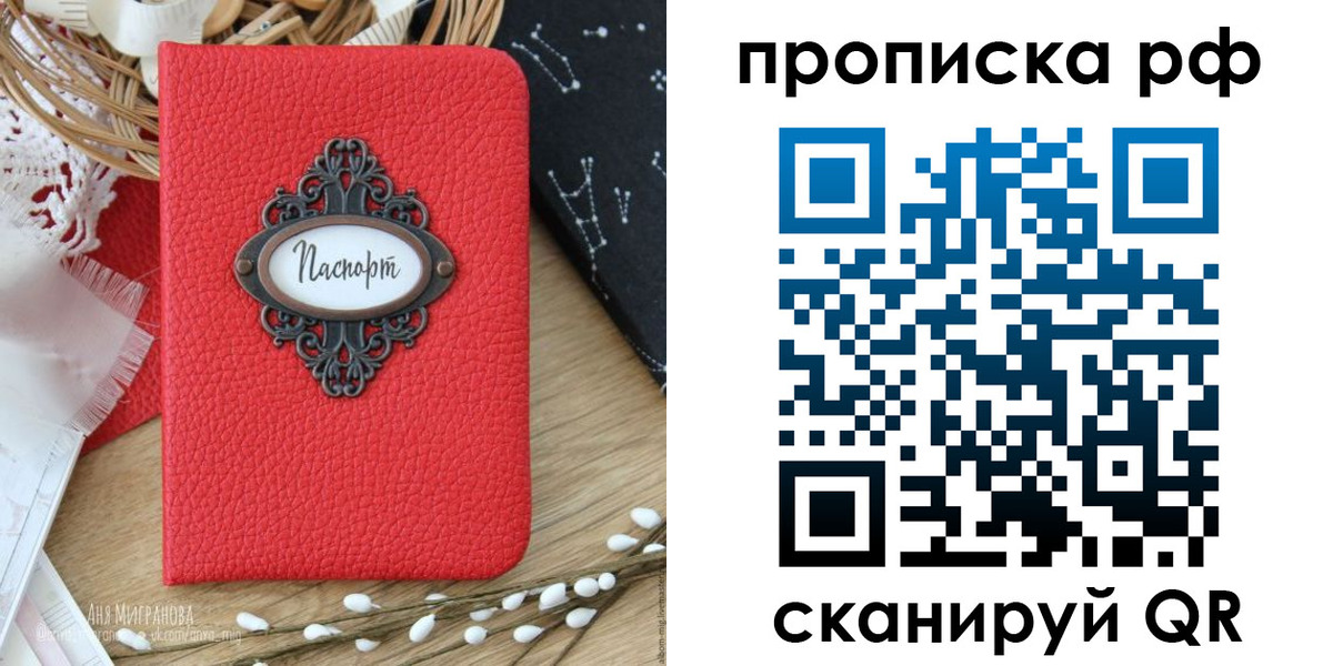 регистрация в Лакинске