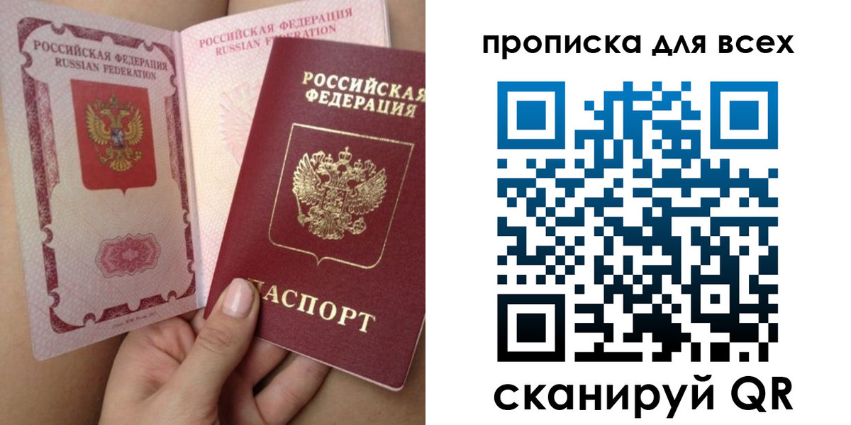 временная регистрация в Лакинске
