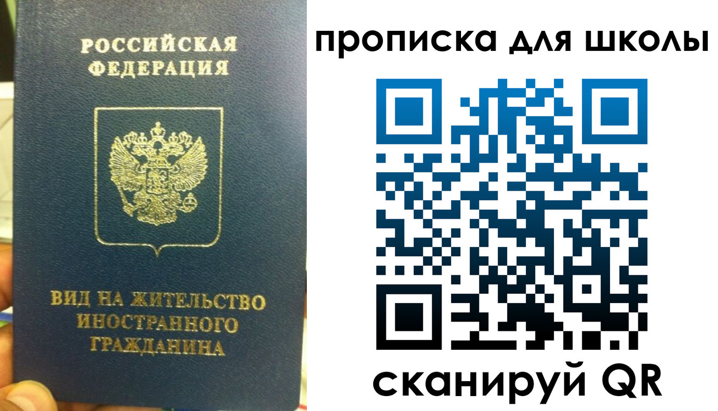 прописка поиск в Лакинске